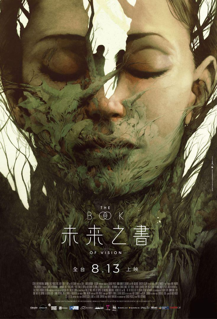未來之書