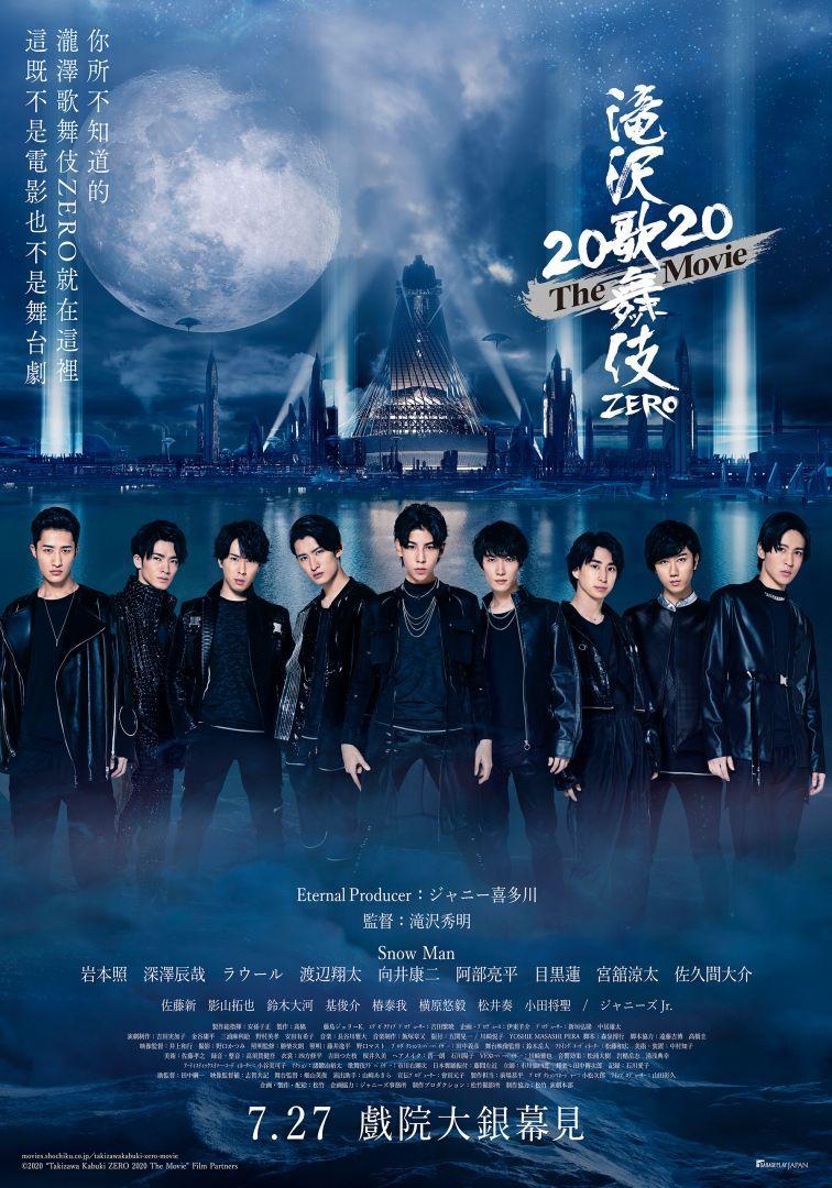 瀧澤歌舞伎 ZERO The Movie 2020