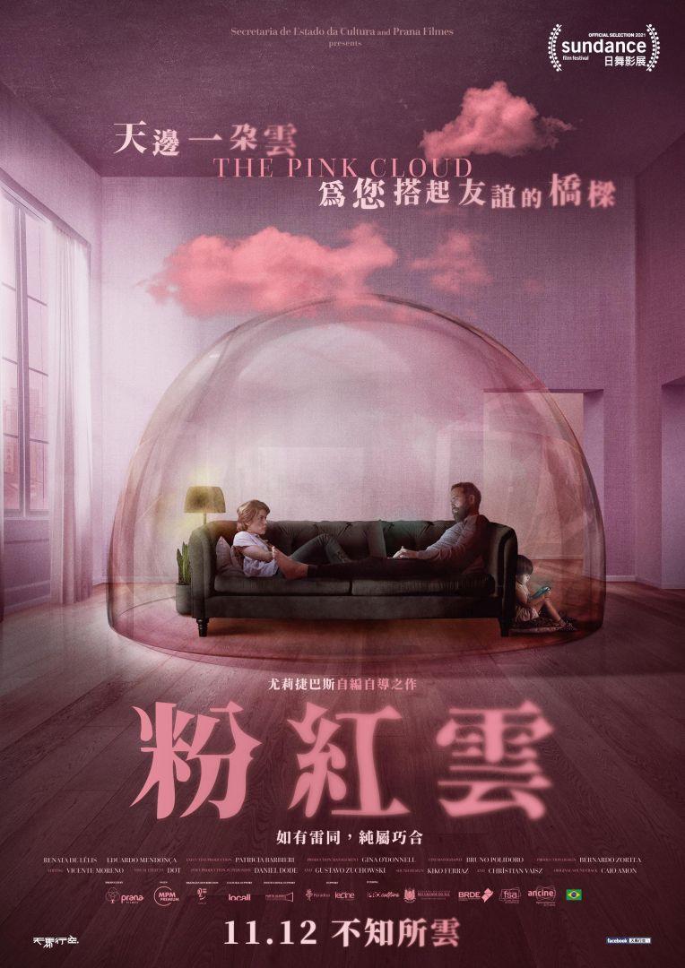 粉紅雲