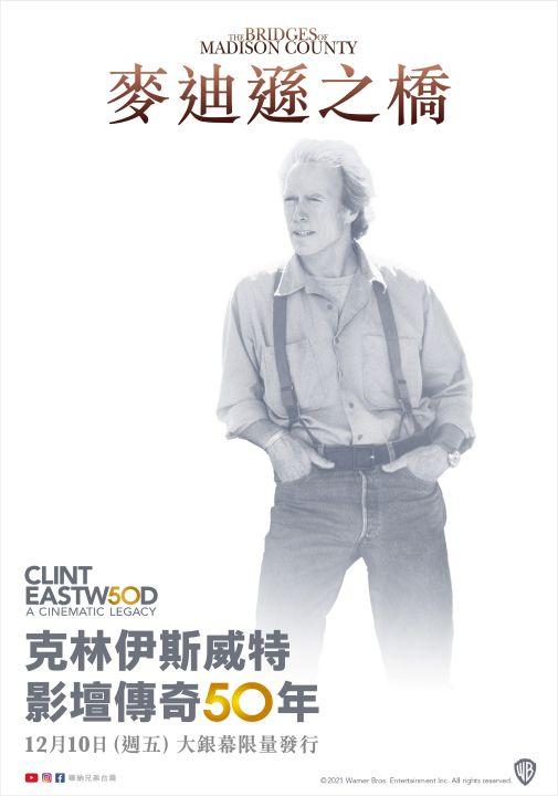 麥迪遜之橋