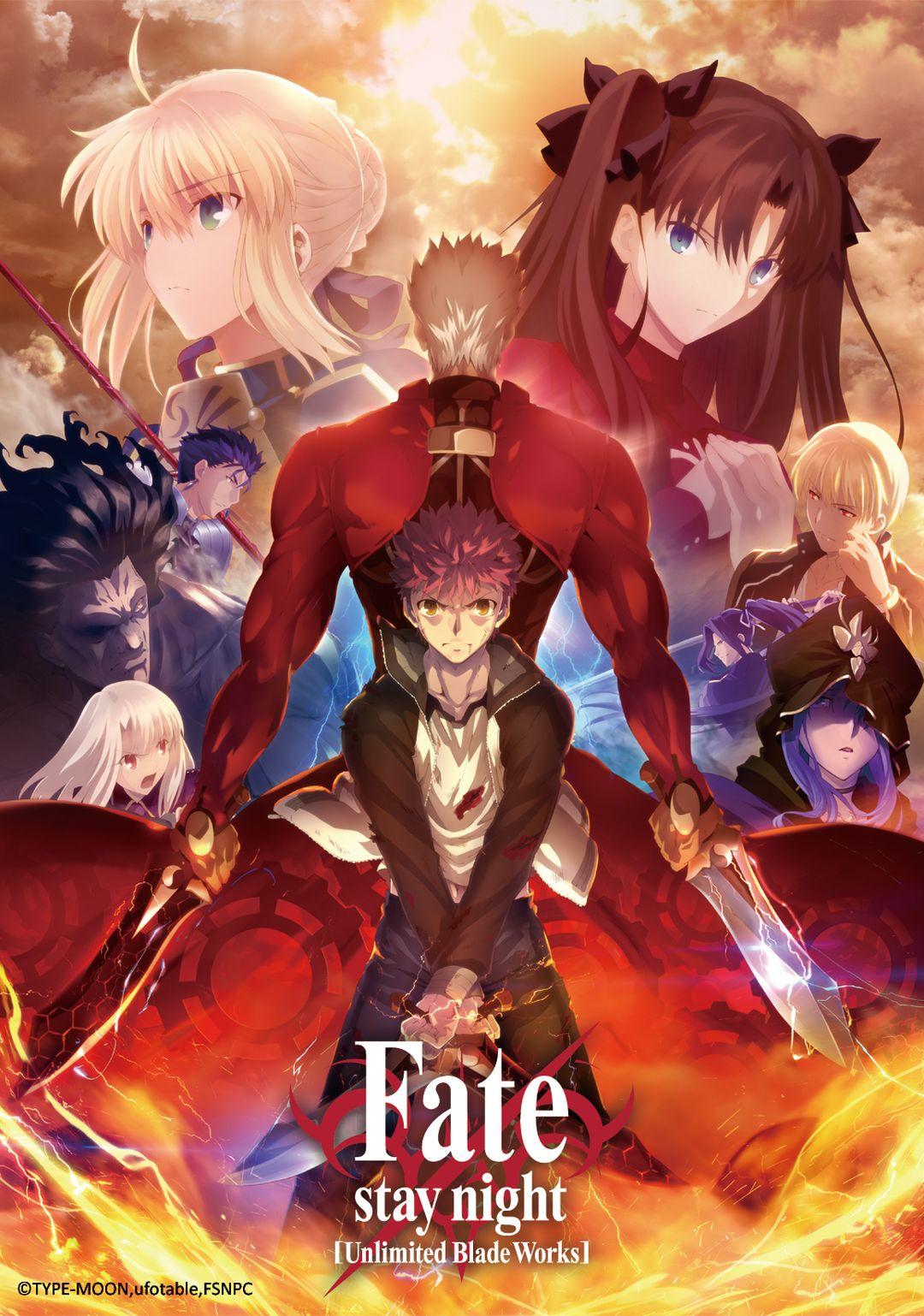 Fate / Stay night 無限劍製