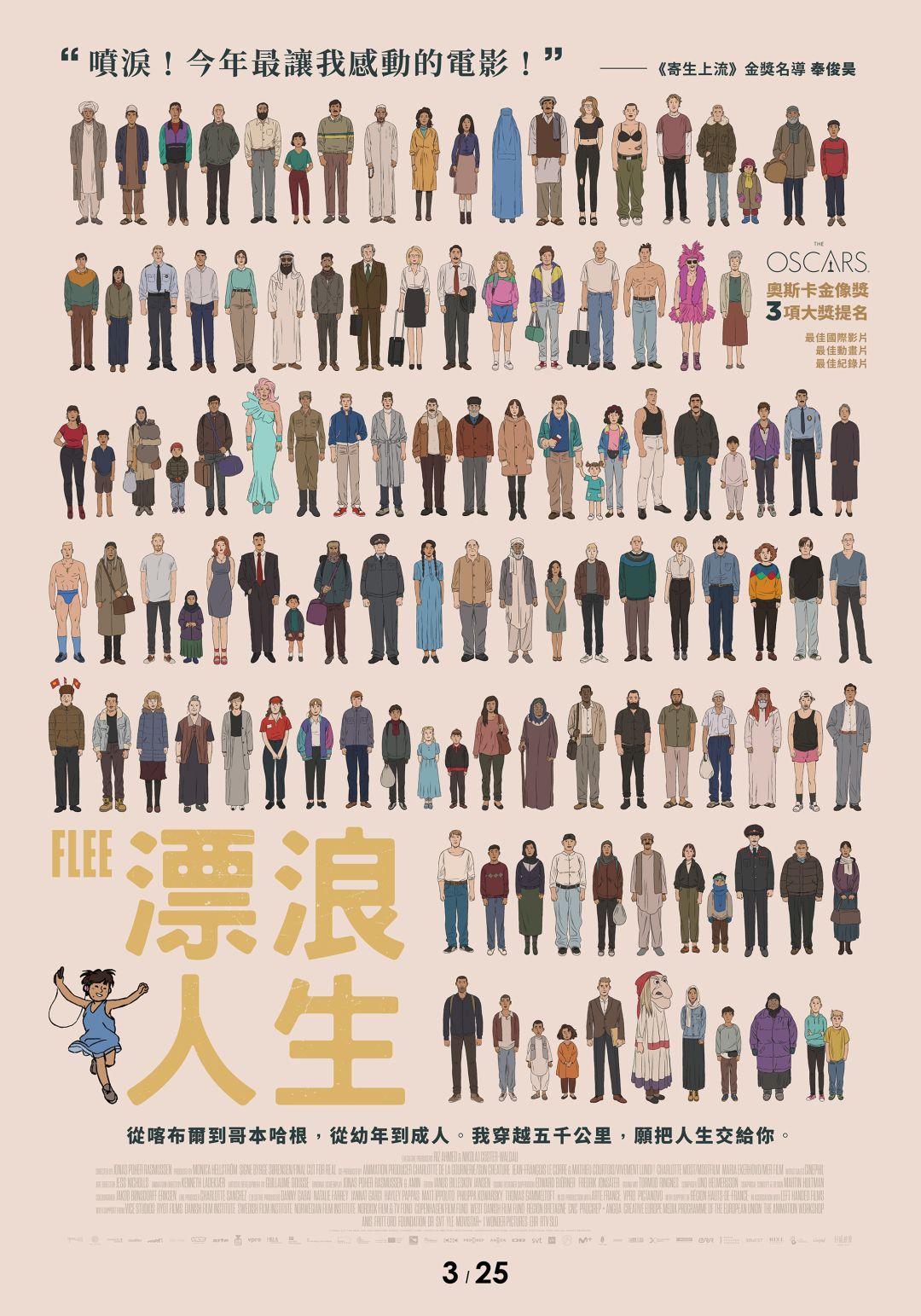 漂浪人生