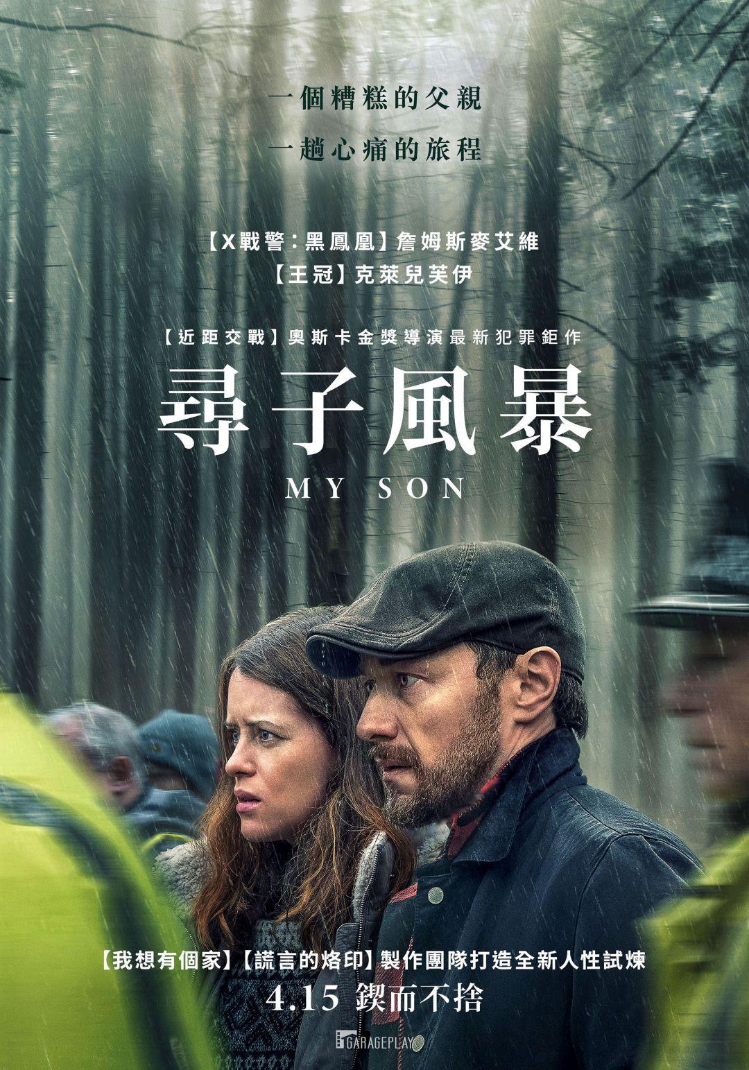 尋子風暴