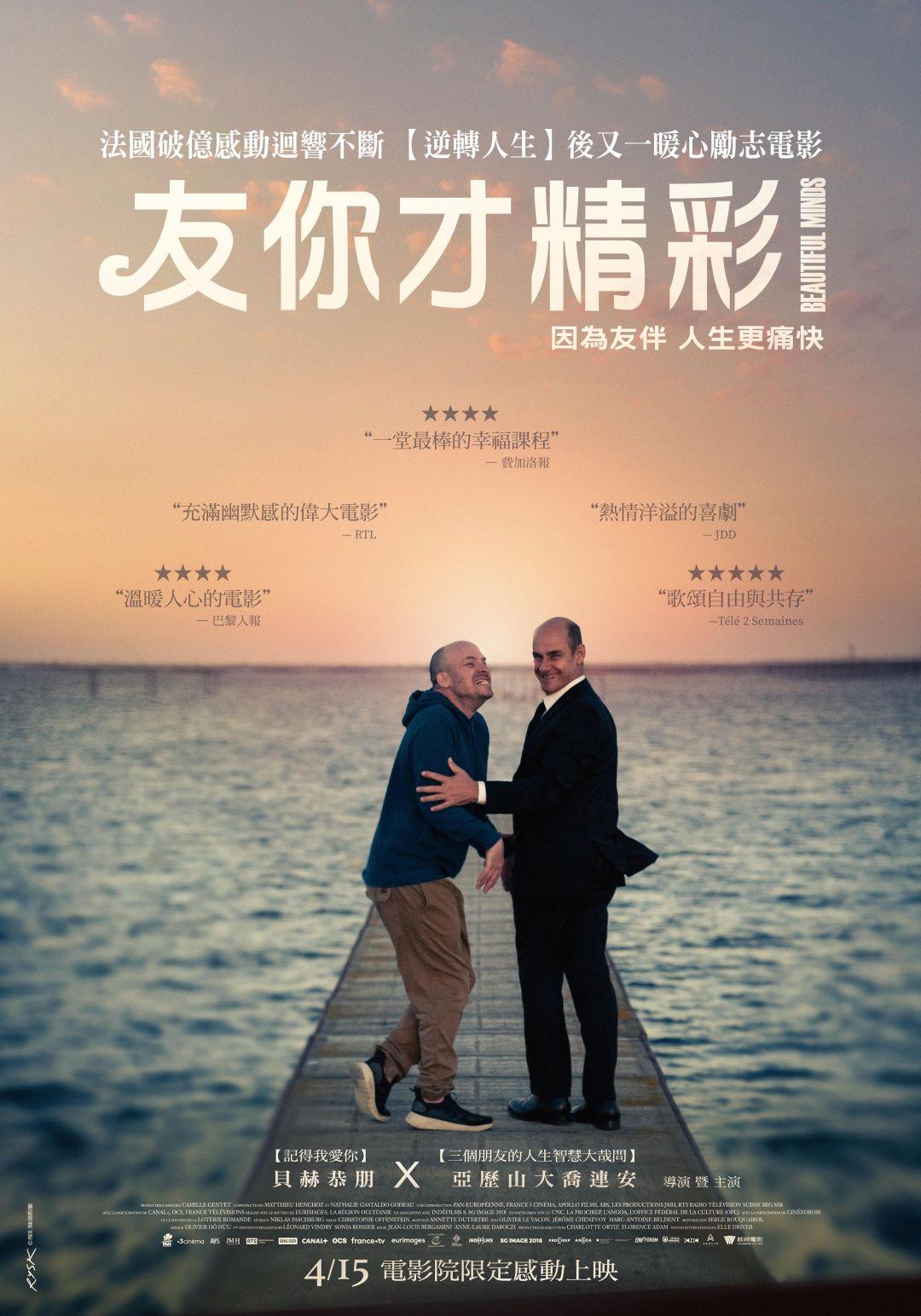 友你才精彩