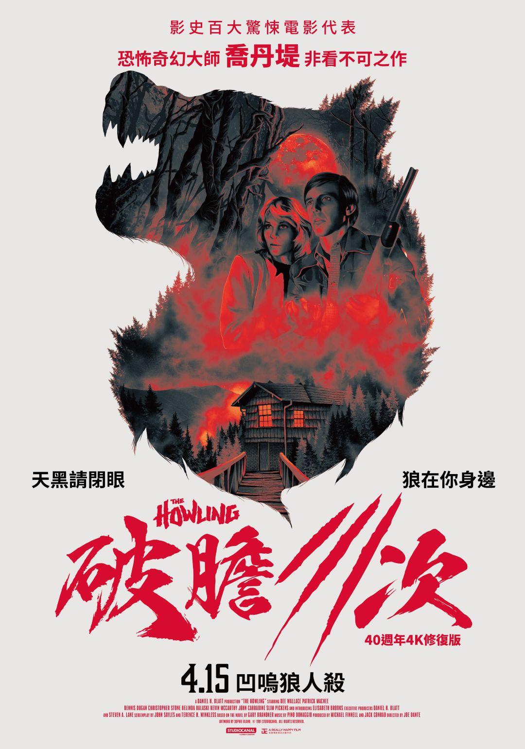 破膽三次