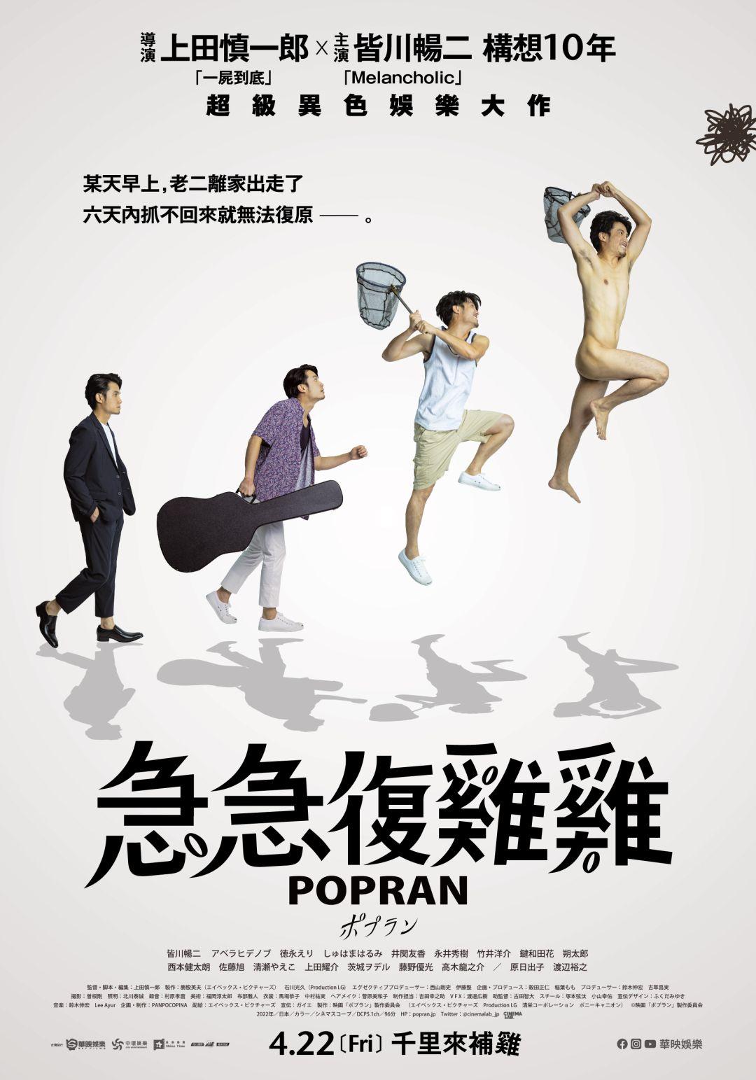急急復雞雞