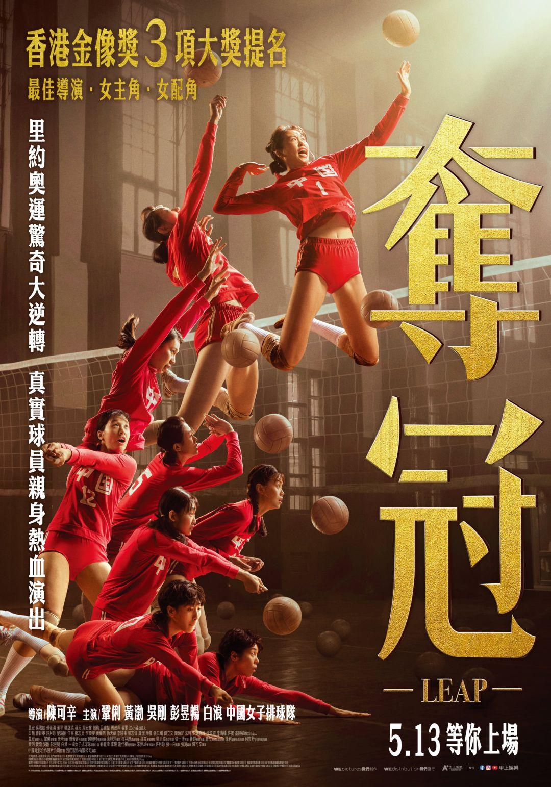 奪冠