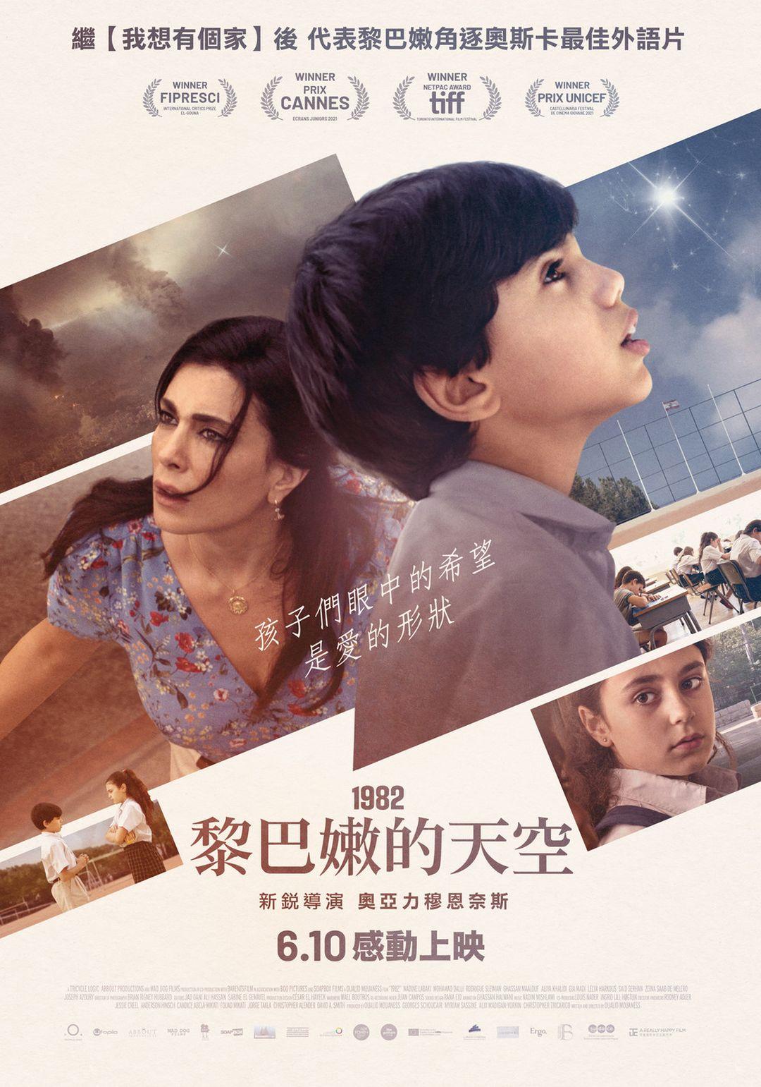 黎巴嫩的天空