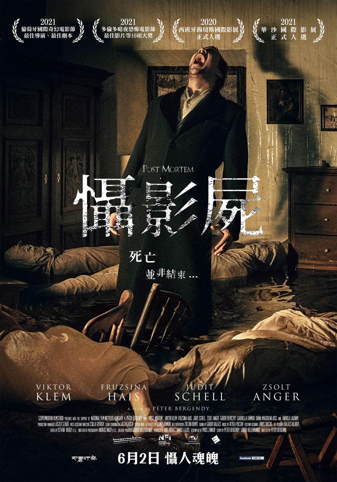 懾影屍