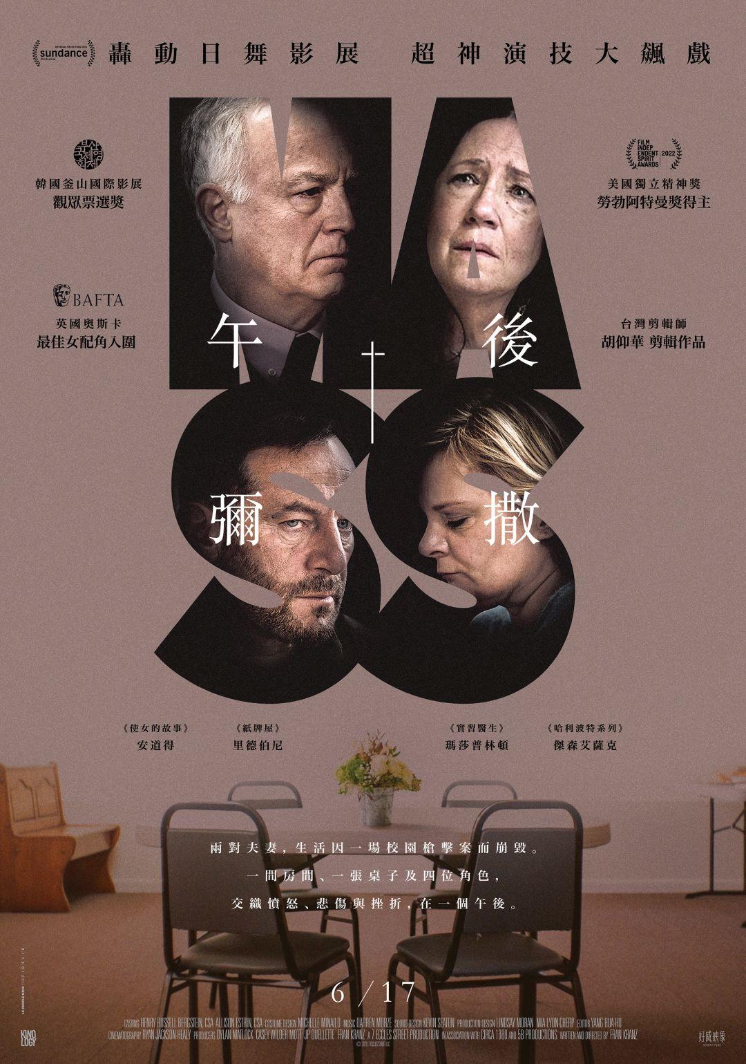 午後彌撒