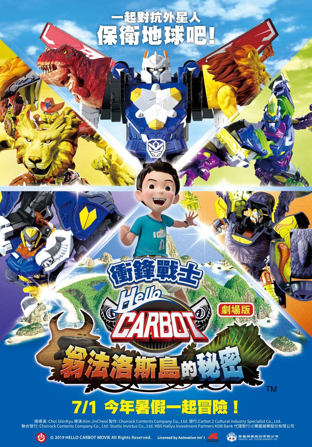 衝鋒戰士：翁法洛斯島的秘密