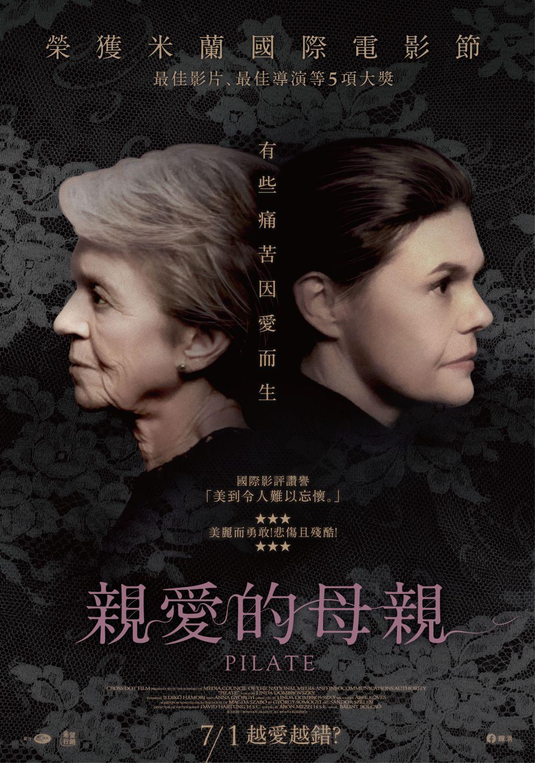 親愛的母親