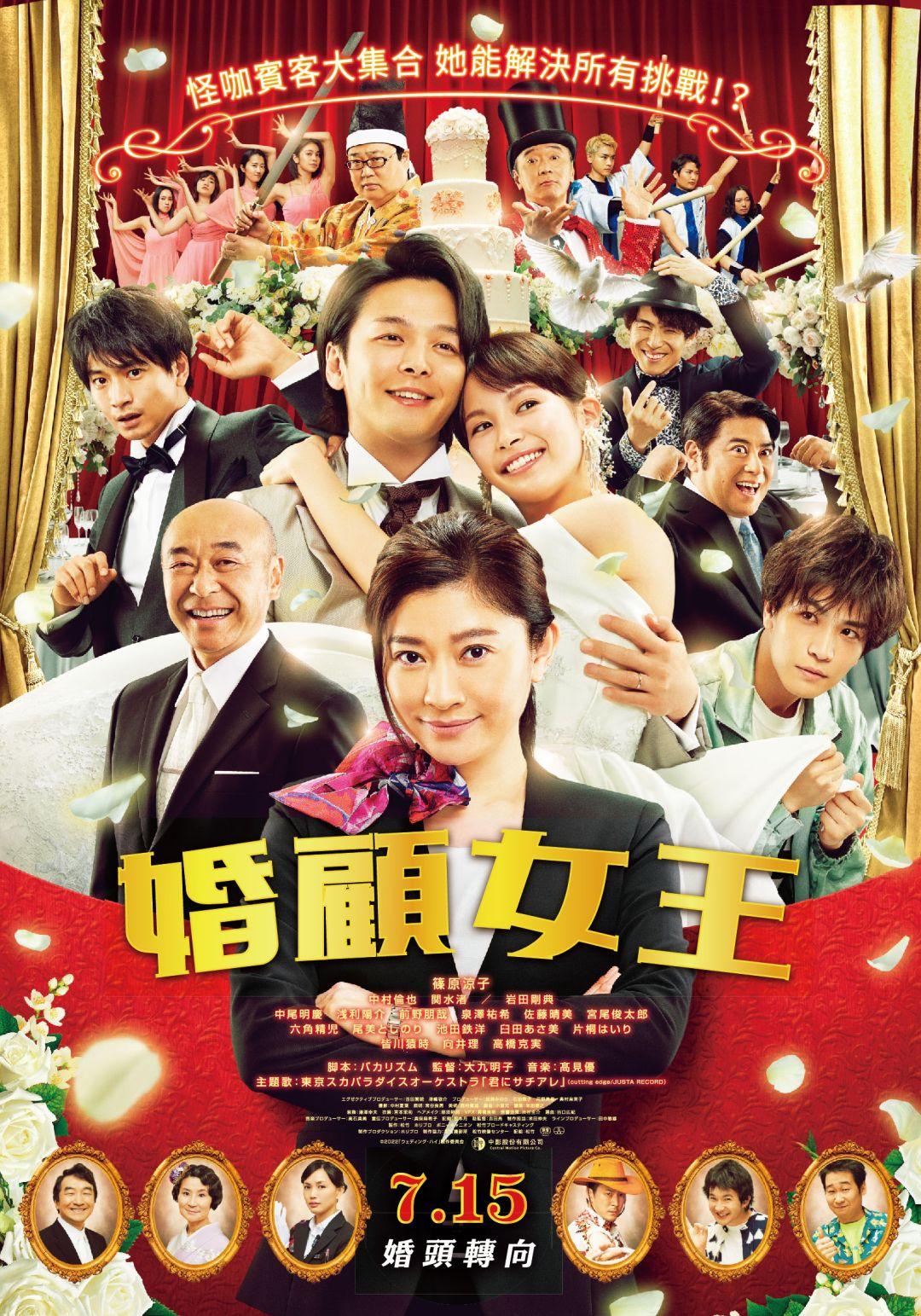 婚顧女王