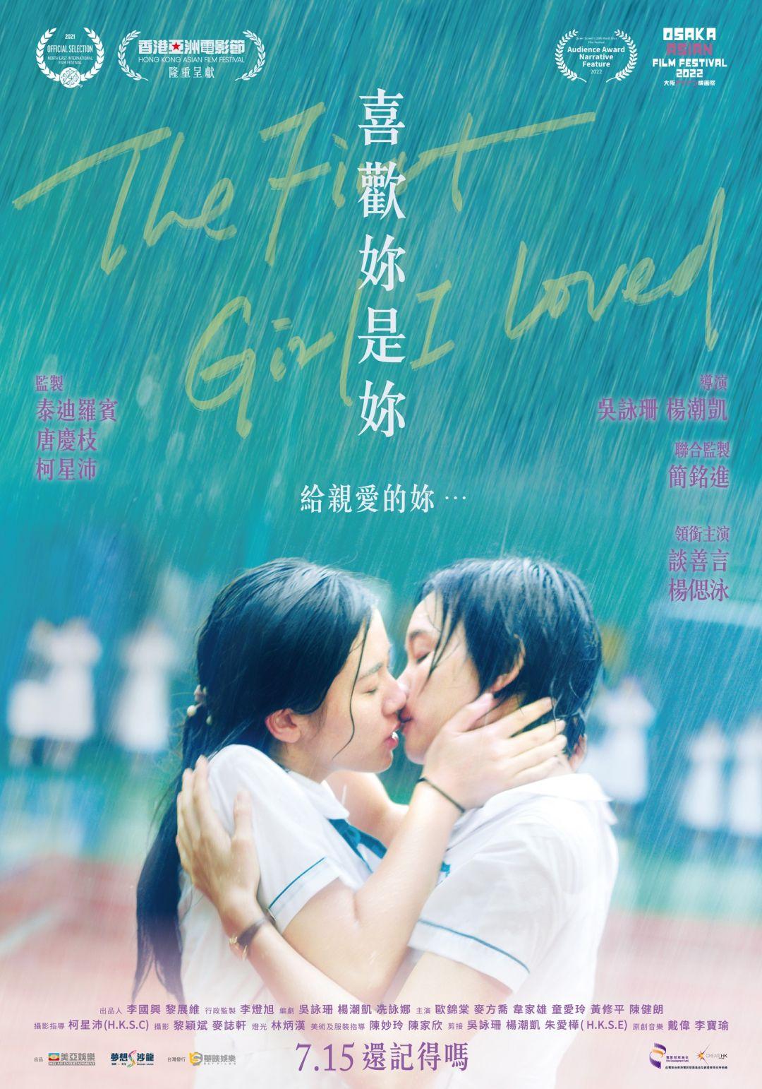 喜歡妳是妳