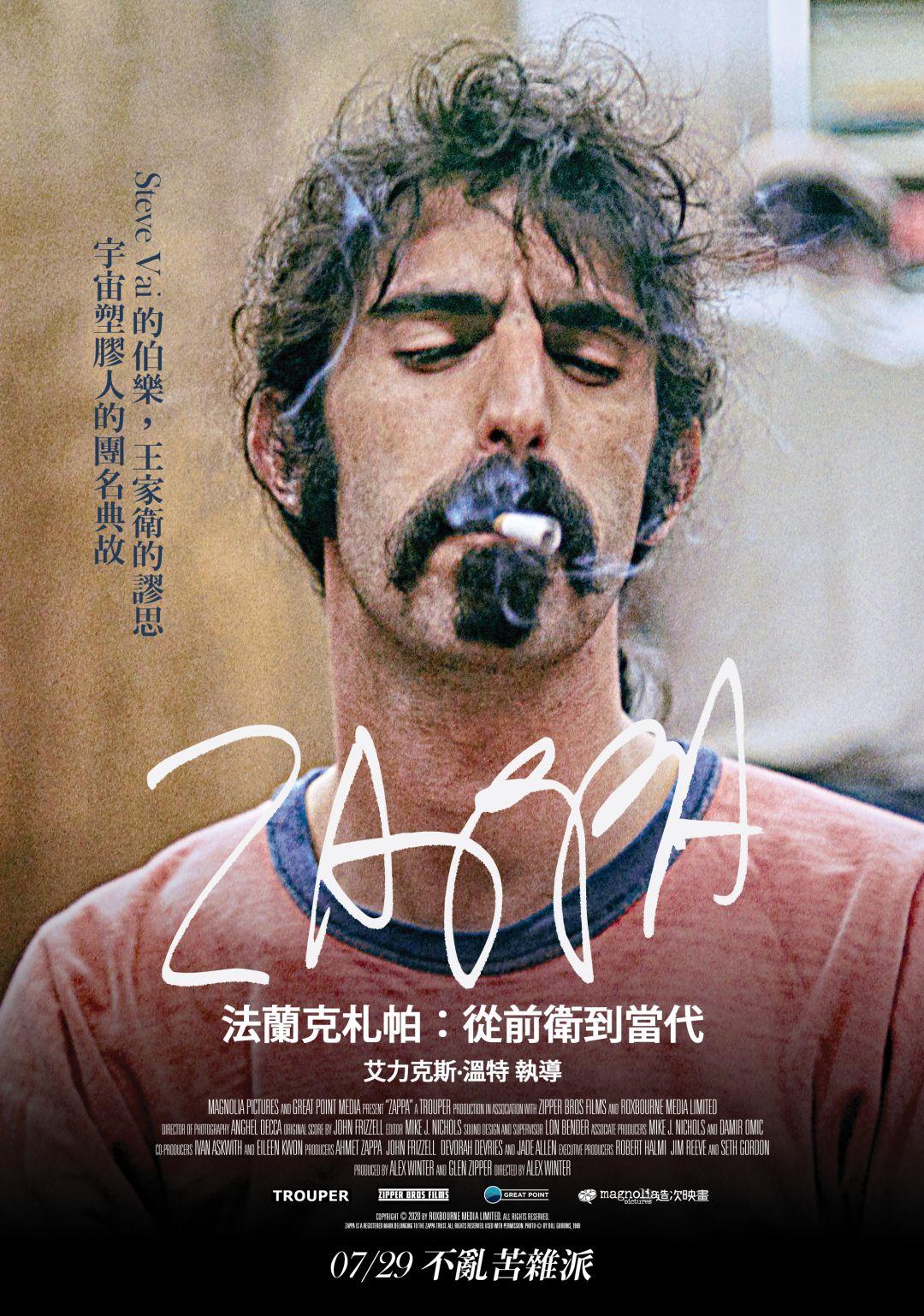 法蘭克札帕：從前衛到當代