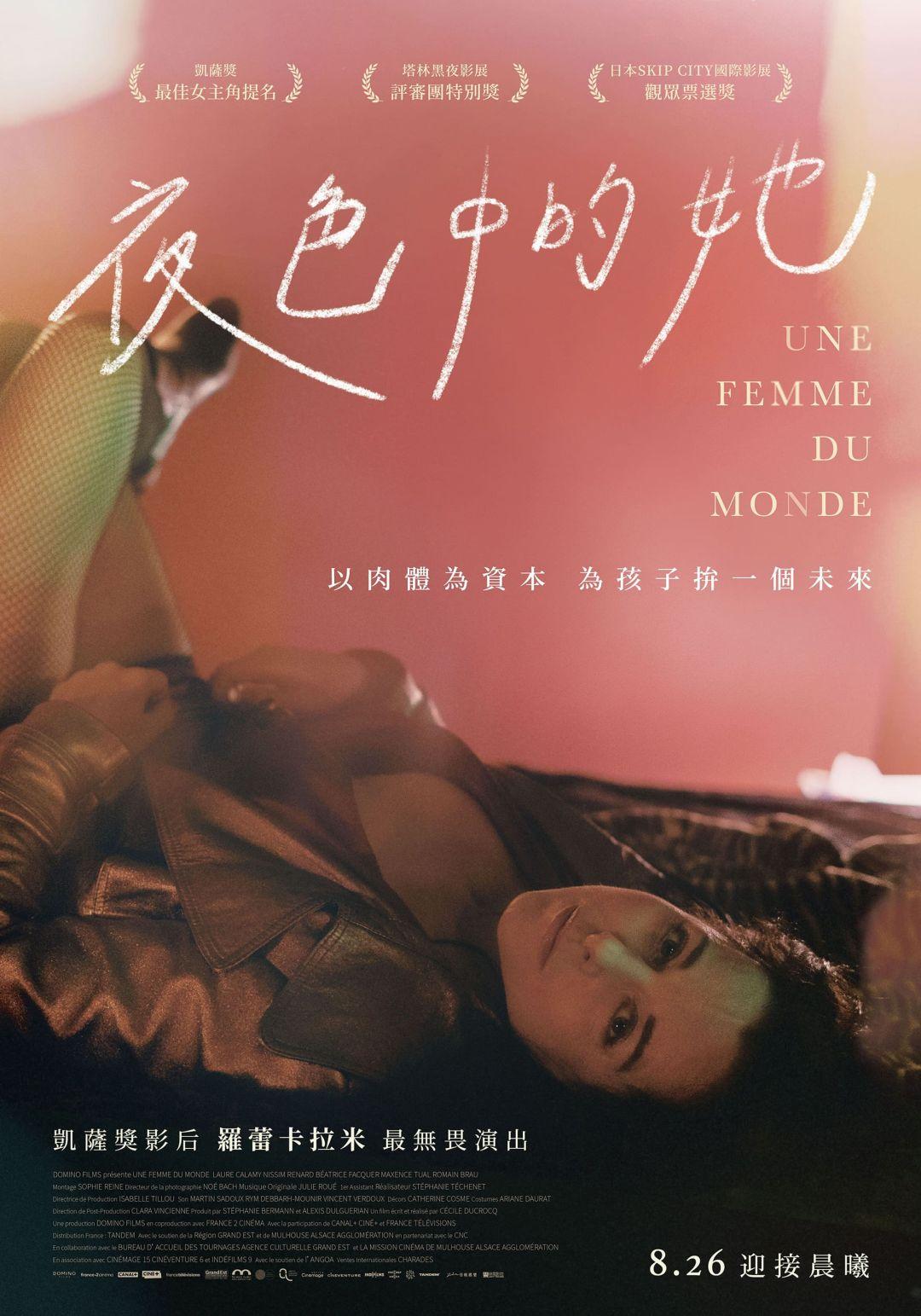 夜色中的她