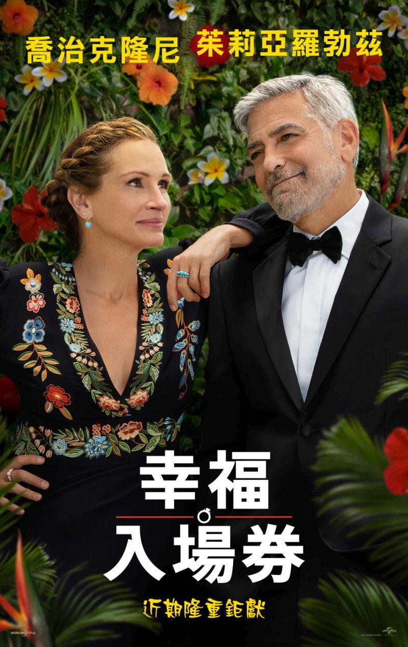 幸福入場券