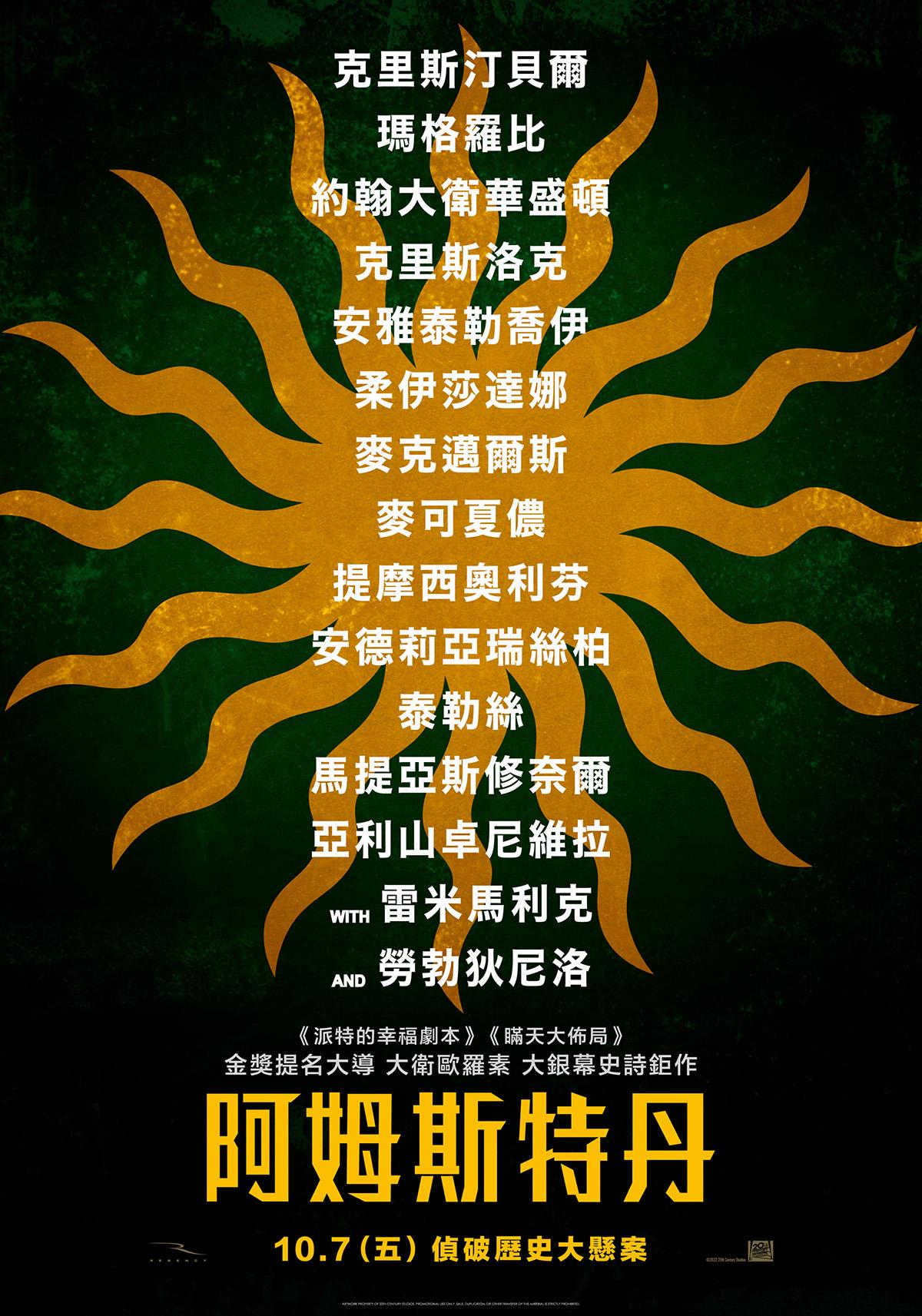 阿姆斯特丹