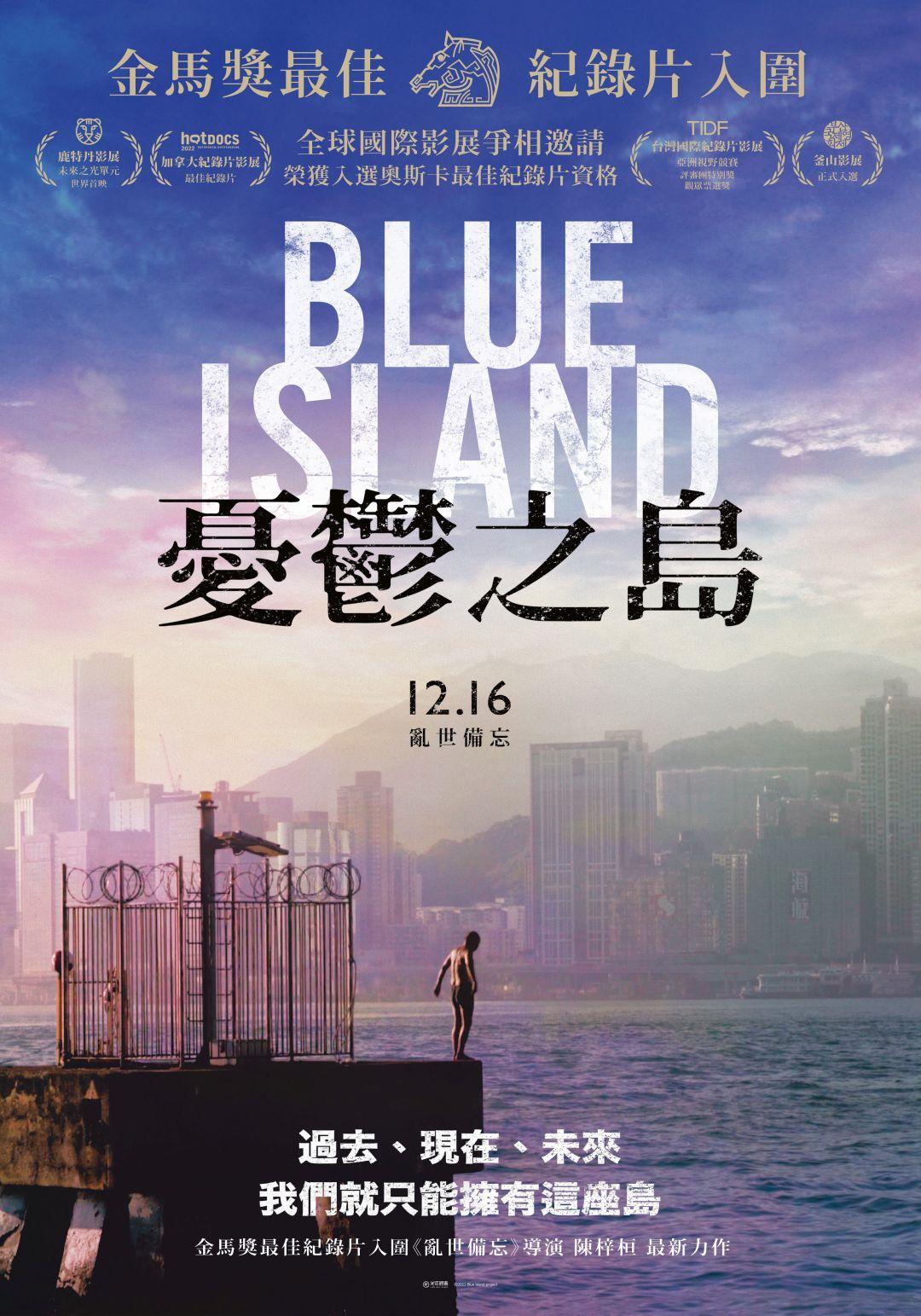 憂鬱之島