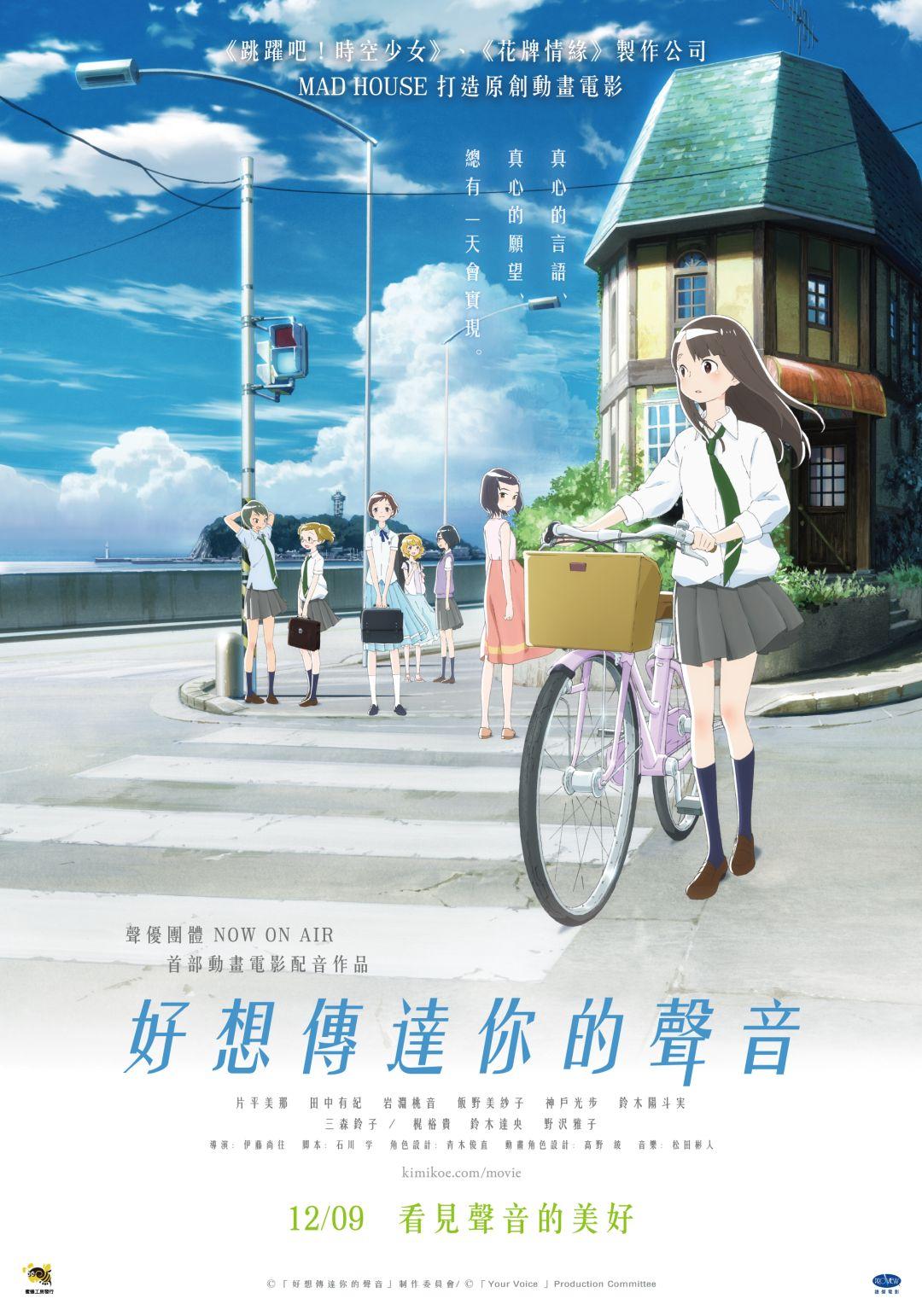 好想傳達你的聲音