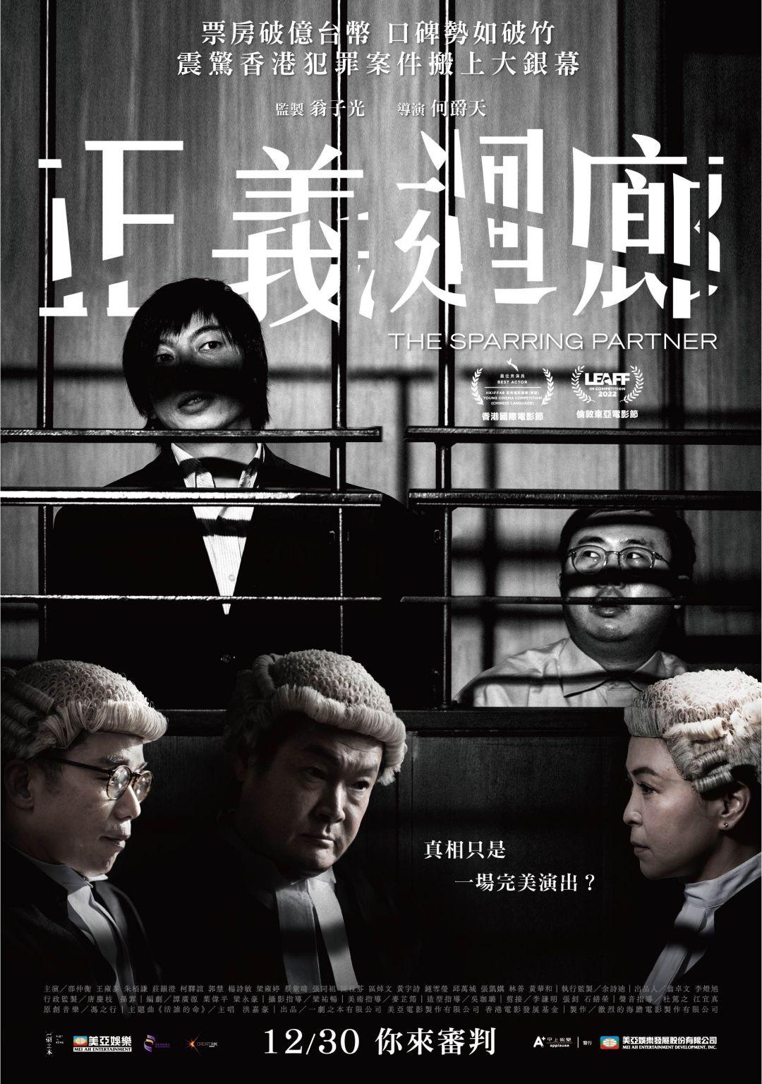 正義迴廊