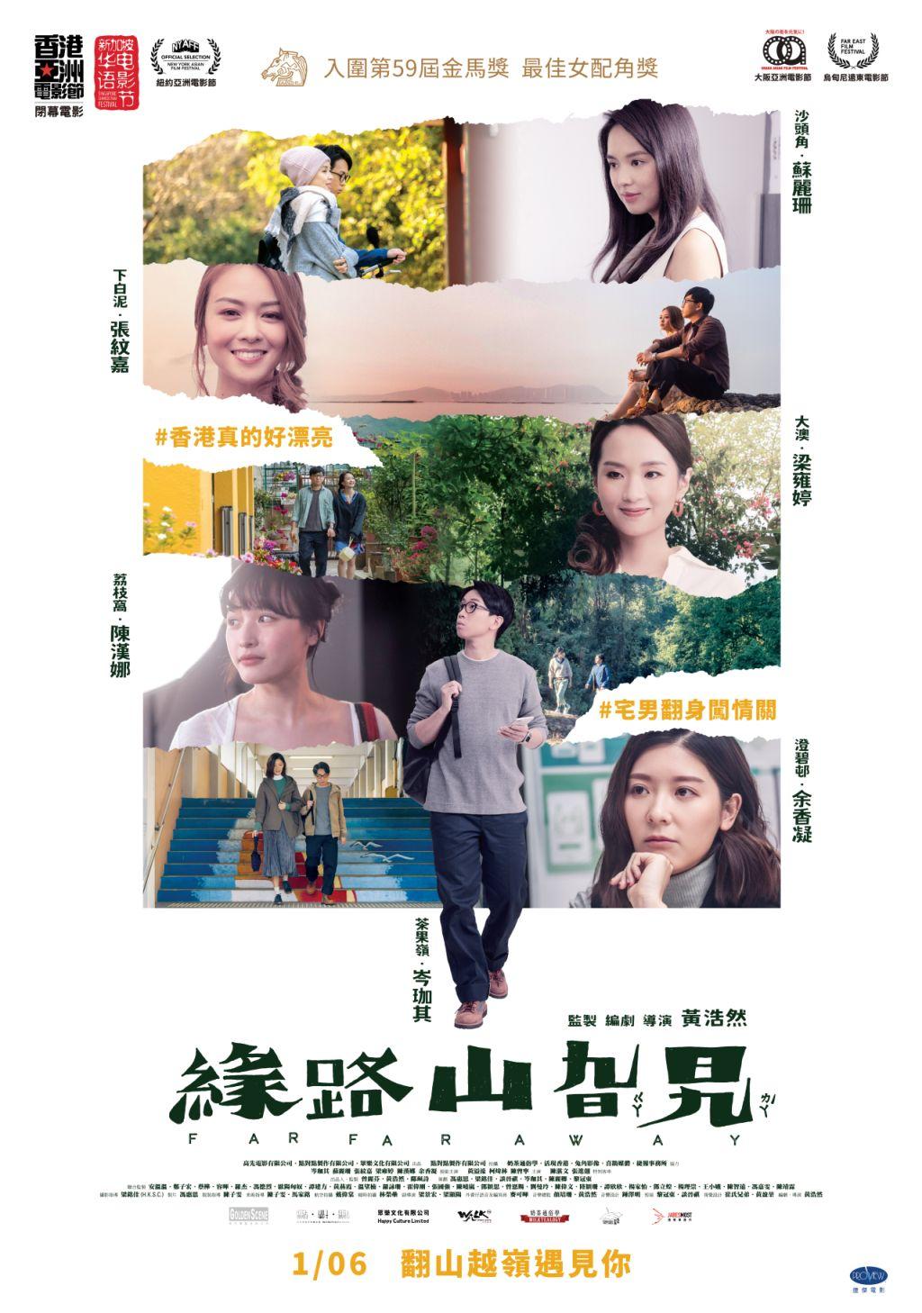緣路山旮旯