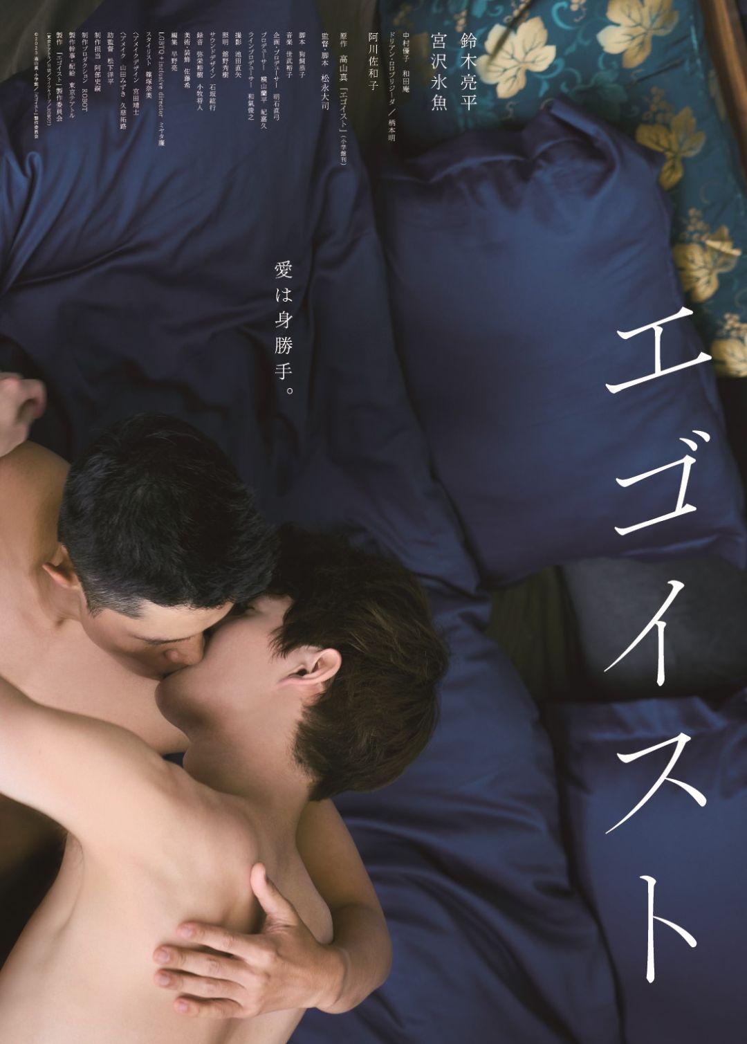 愛是自私
