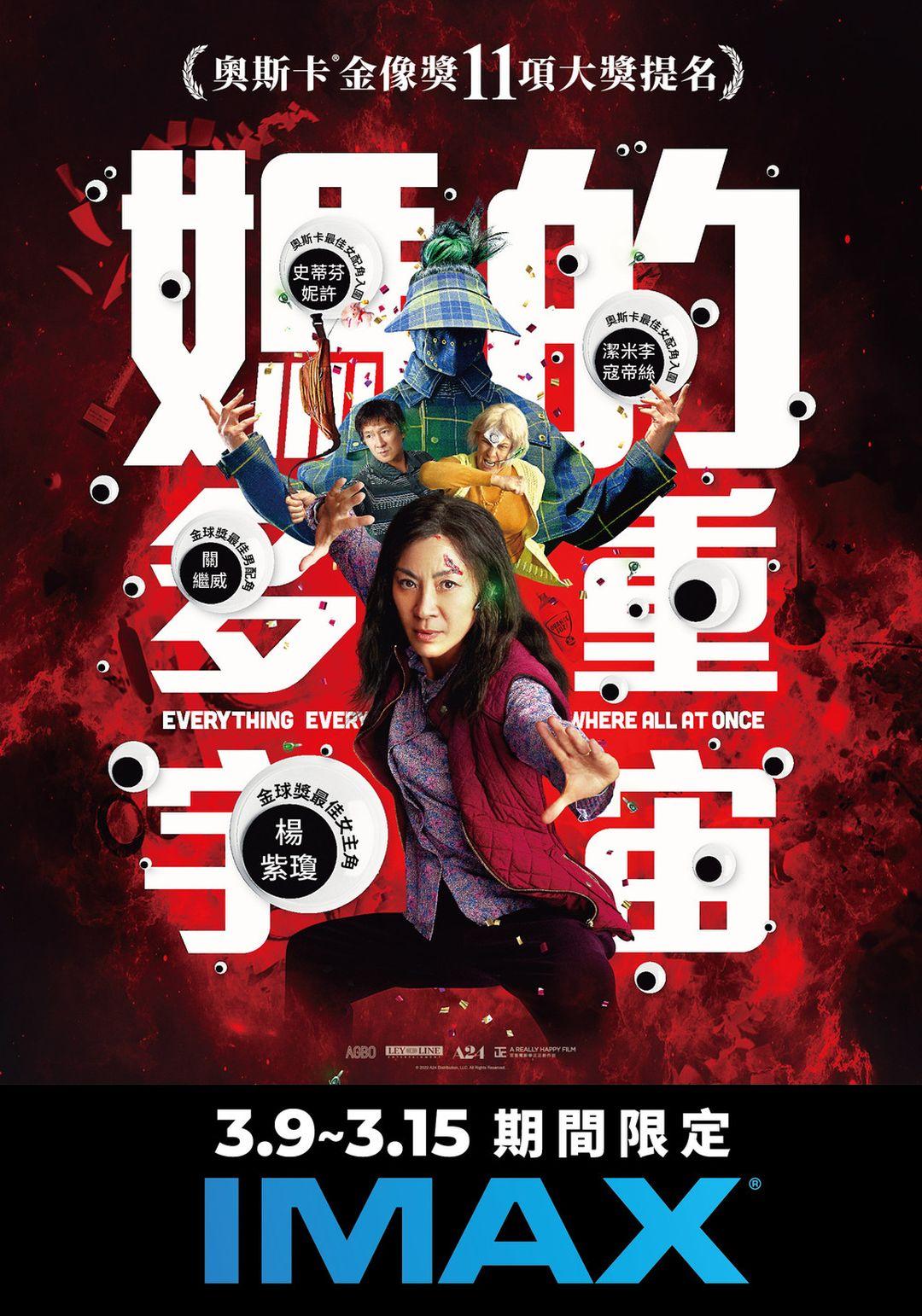 媽的多重宇宙