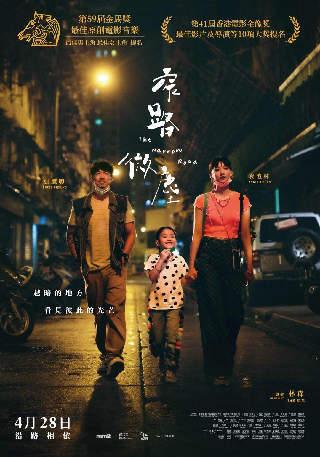 窄路微塵
