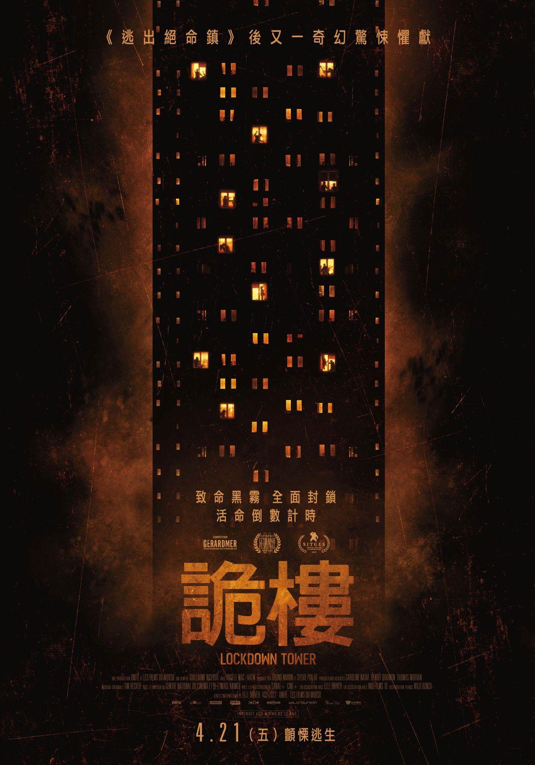 詭樓