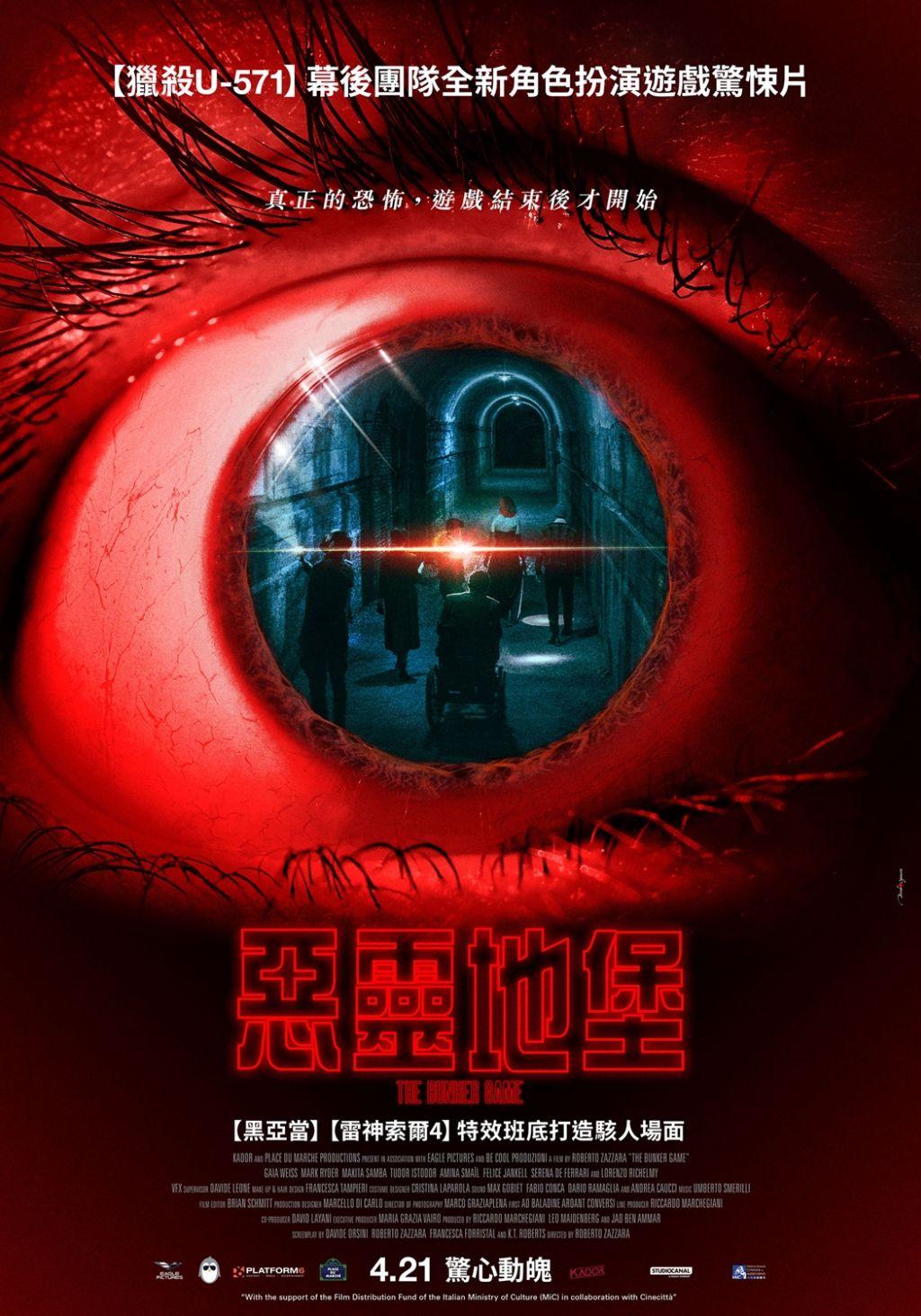 惡靈地堡