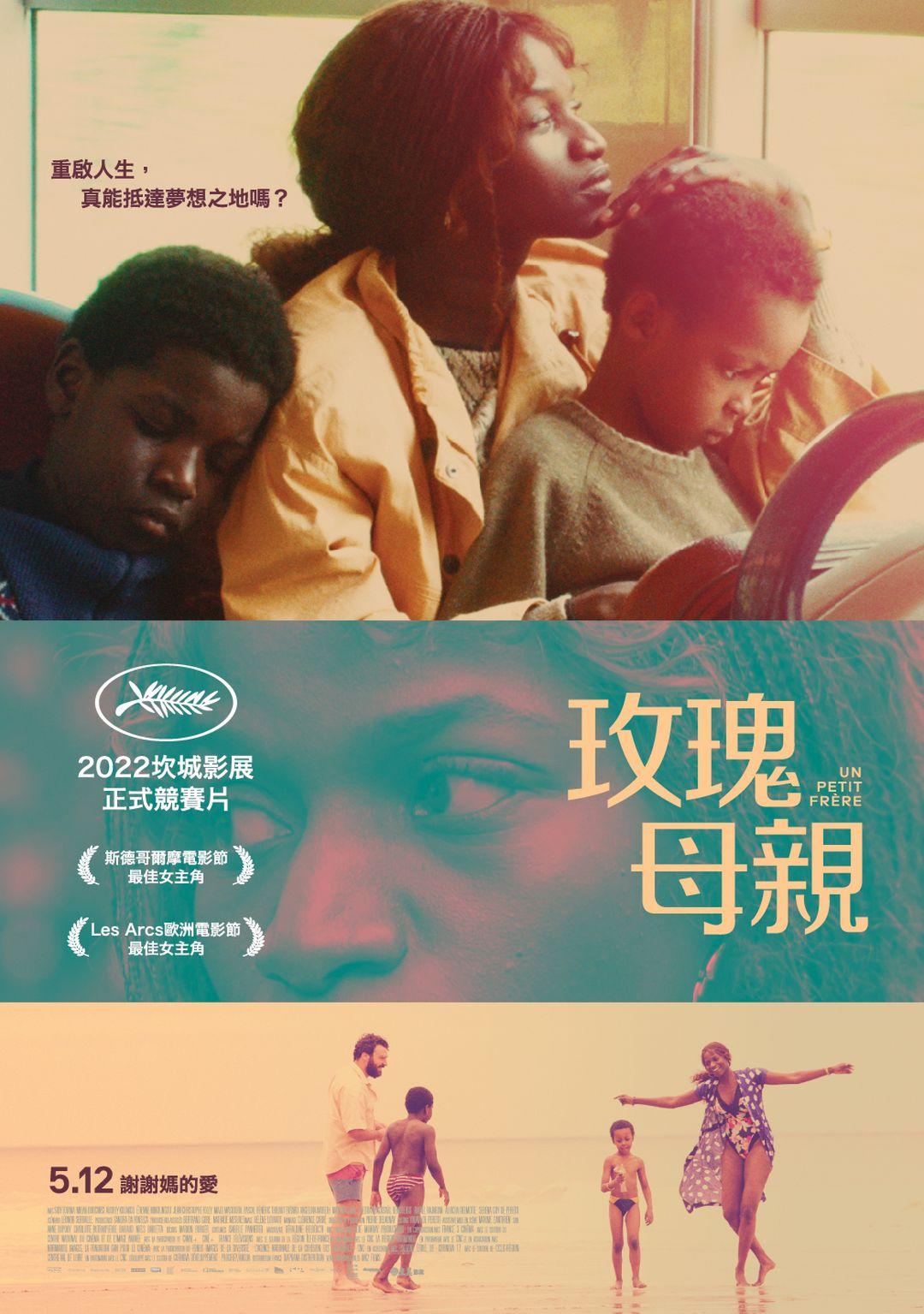 玫瑰母親