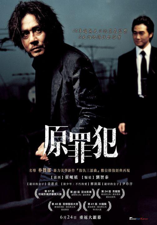 原罪犯(2020)