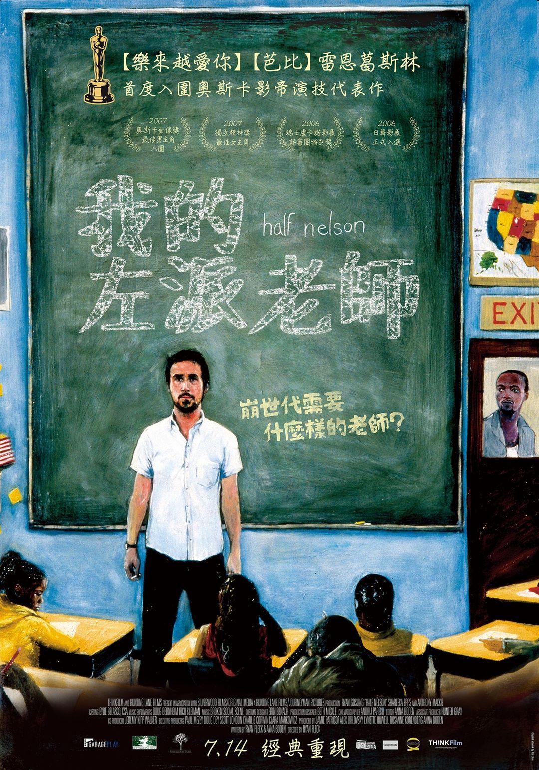 我的左派老師