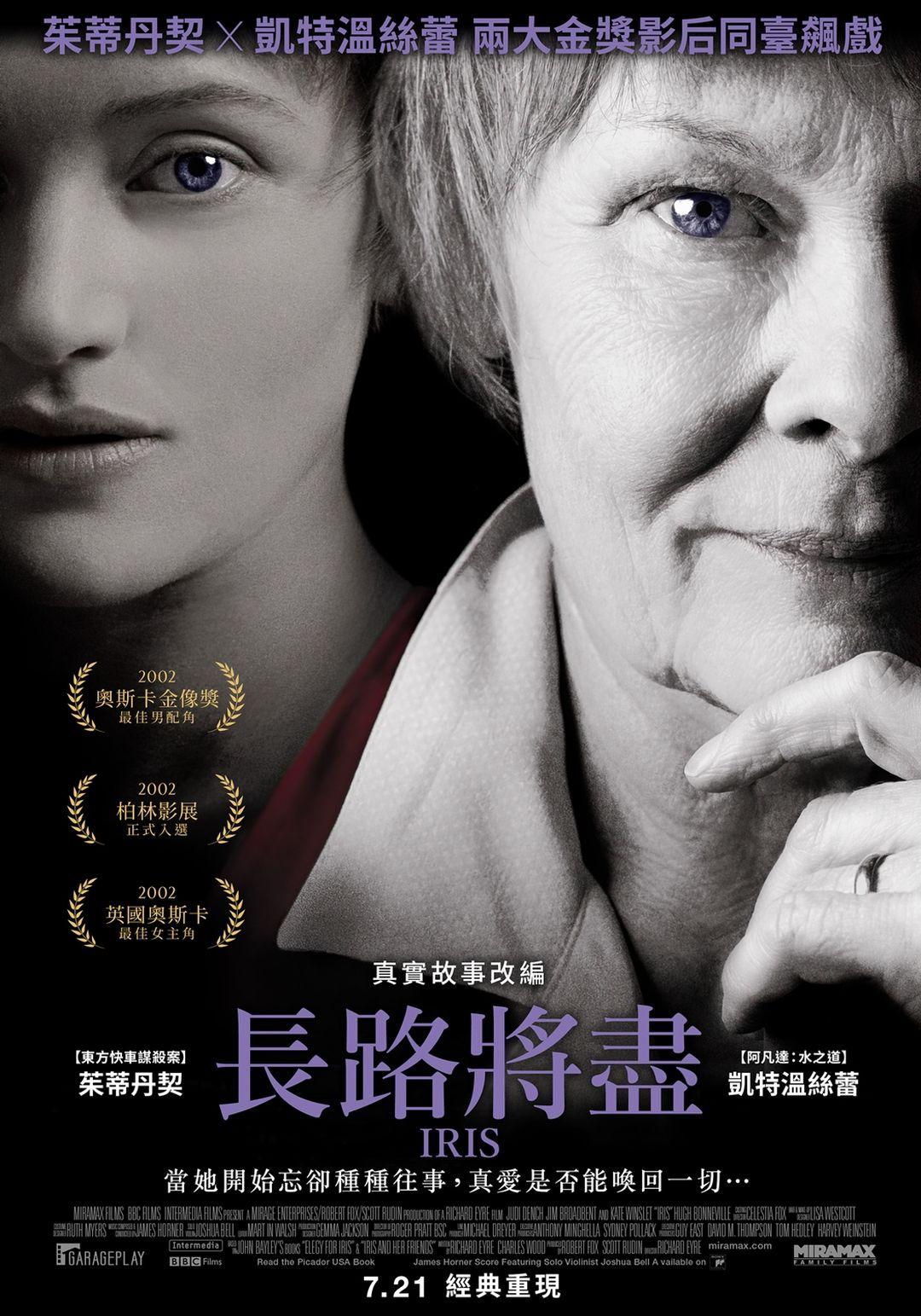 長路將盡