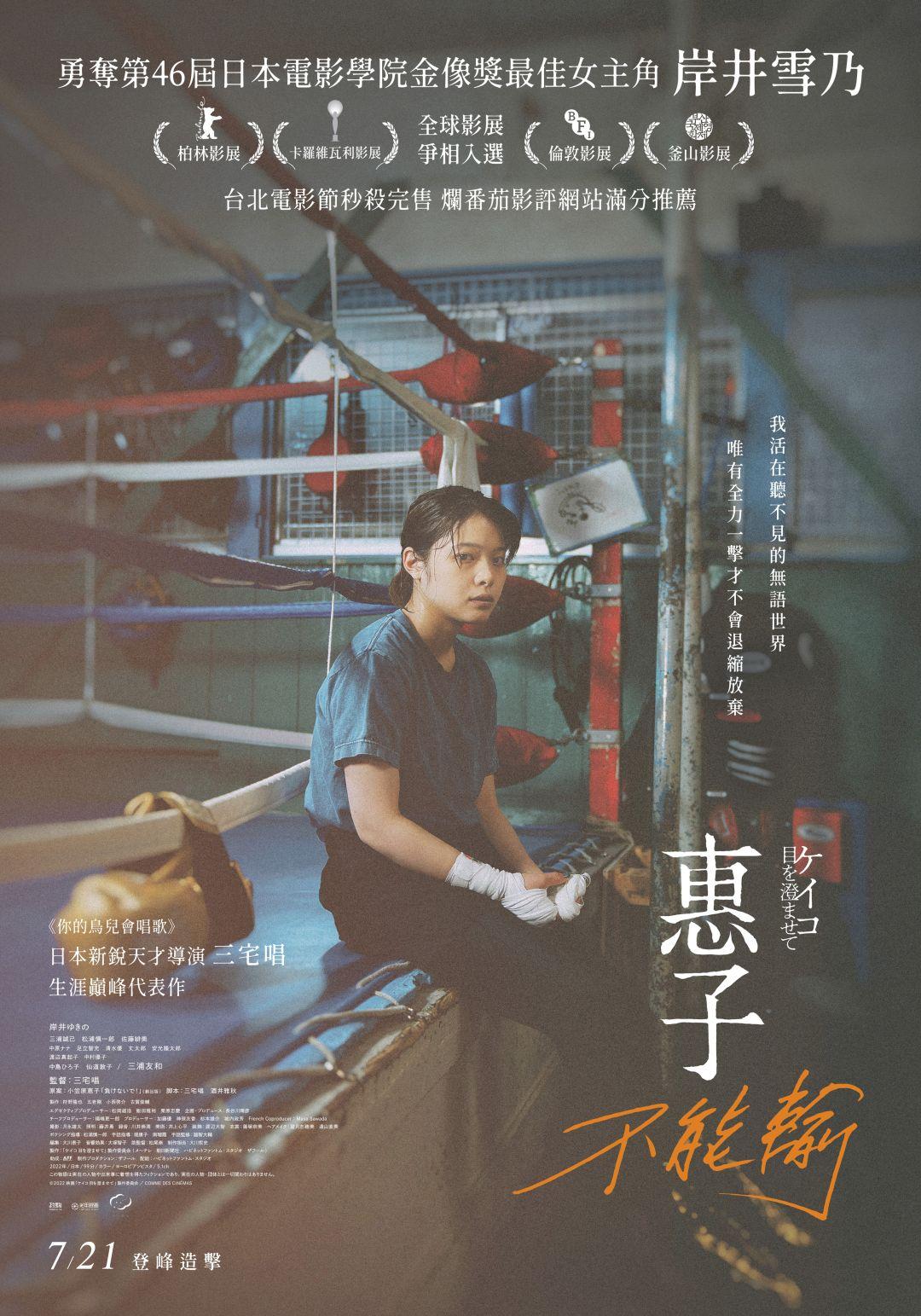 惠子不能輸