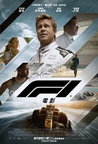 F1電影