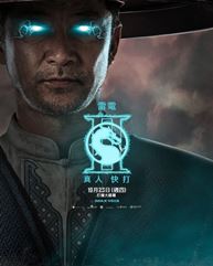   真人快打II