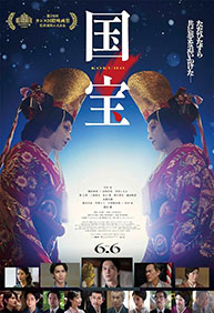 國寶