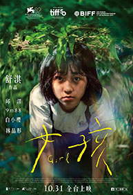 女孩
