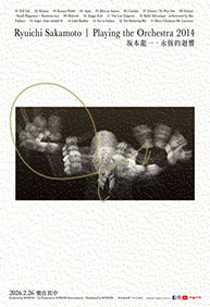 坂本龍一・永恆的迴響 