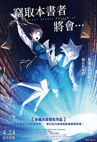 竊取本書者將會... 