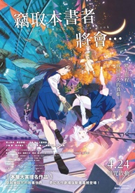 竊取本書者將會…