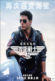 捍衛戰士