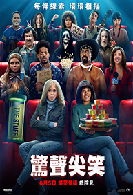 驚聲尖笑6 