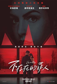 不存在的罪人 